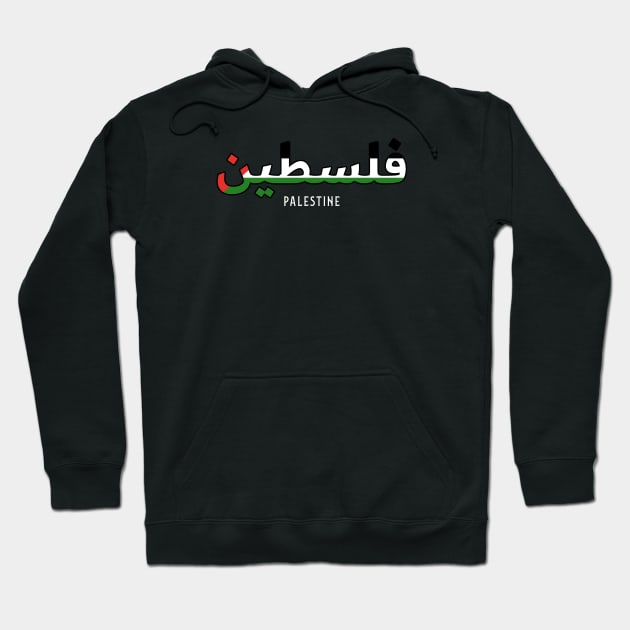 Palestine Hoodie by mojud